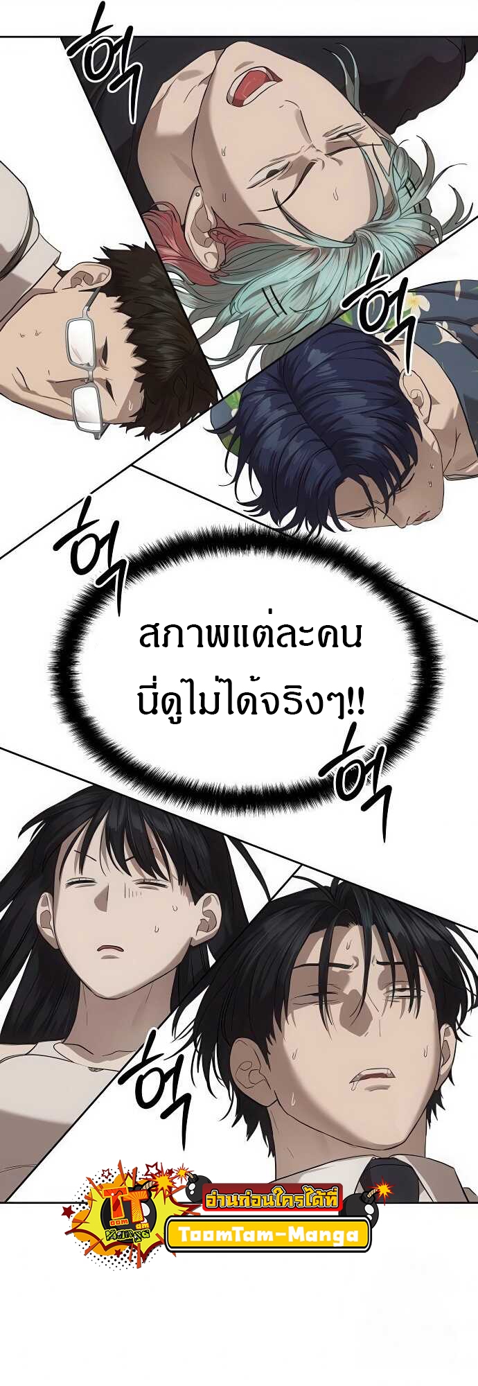 อ่านมังงะ Special Civil Servant ตอนที่ 33/43.jpg