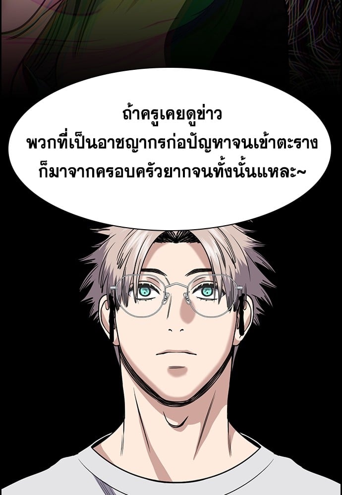 อ่านมังงะ True Education ตอนที่ 158/43.jpg