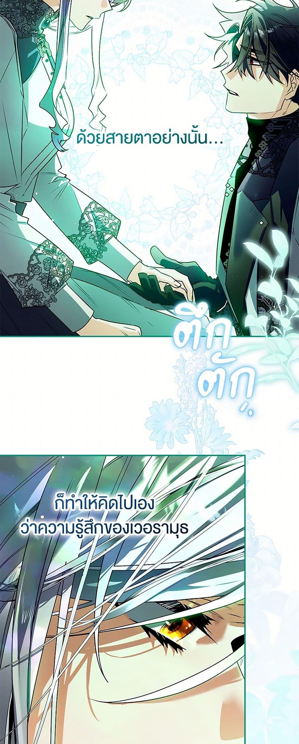 อ่านมังงะ Sigrid ตอนที่ 104/43.jpg