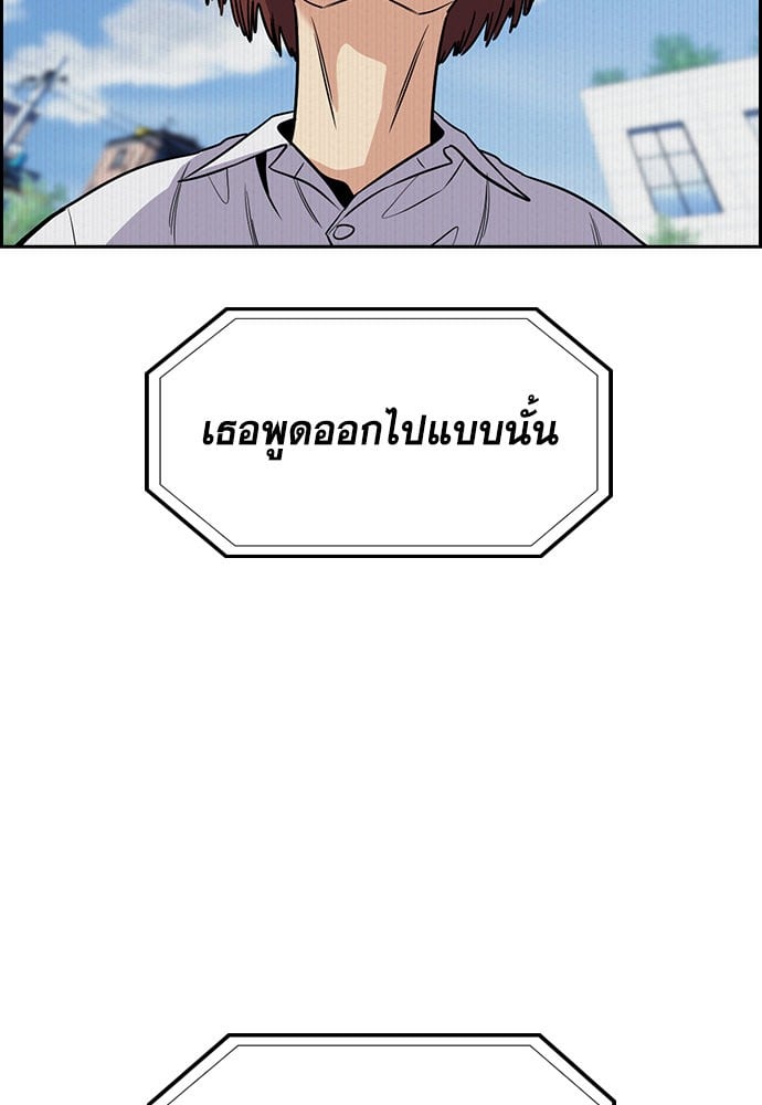 อ่านมังงะ True Education ตอนที่ 151/43.jpg