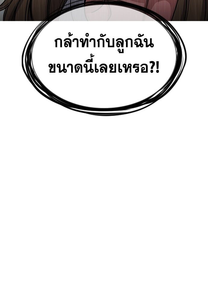 อ่านมังงะ True Education ตอนที่ 160/43.jpg