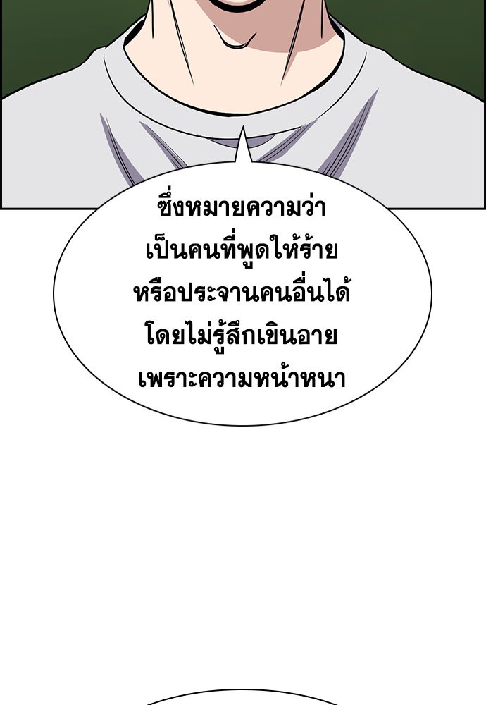 อ่านมังงะ True Education ตอนที่ 157/43.jpg