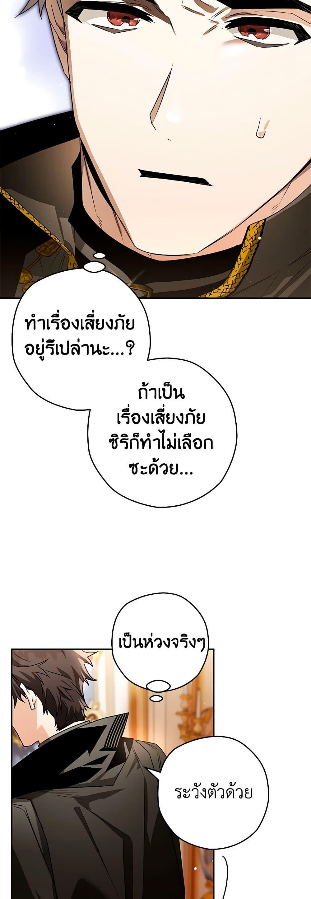 อ่านมังงะ Sigrid ตอนที่ 102/43.jpg