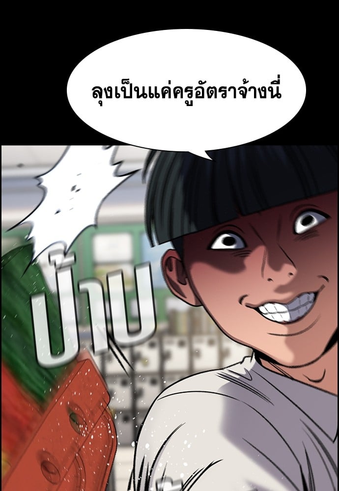 อ่านมังงะ True Education ตอนที่ 166/43.jpg