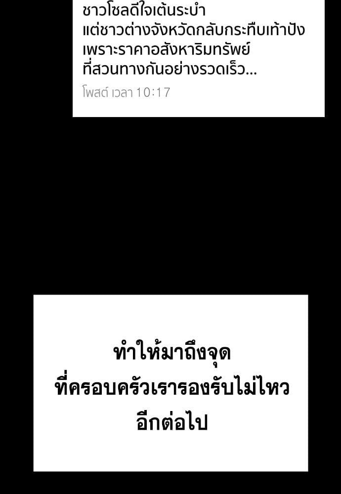 อ่านมังงะ True Education ตอนที่ 161/43.jpg