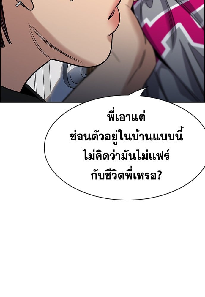 อ่านมังงะ True Education ตอนที่ 153/43.jpg