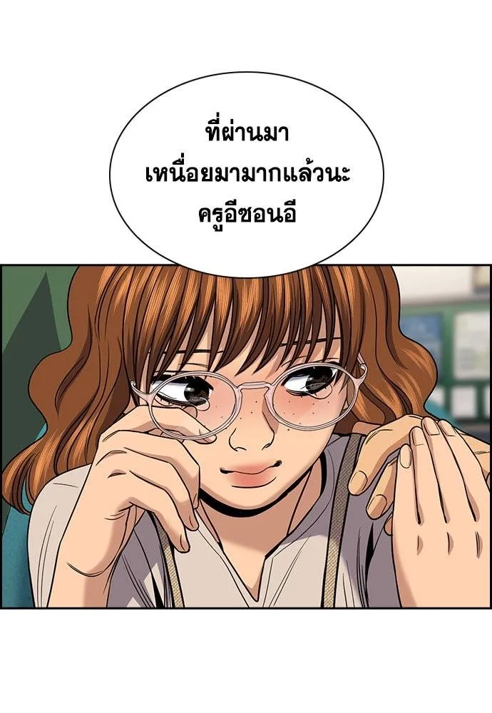 อ่านมังงะ True Education ตอนที่ 169/43.jpg