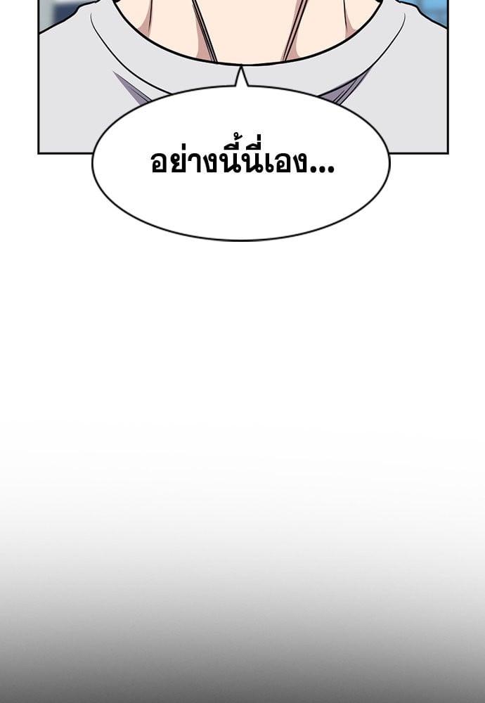 อ่านมังงะ True Education ตอนที่ 162/43.jpg