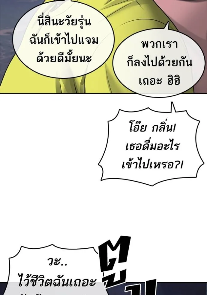 อ่านมังงะ Loser Life 2 ตอนที่ 44/43.jpg