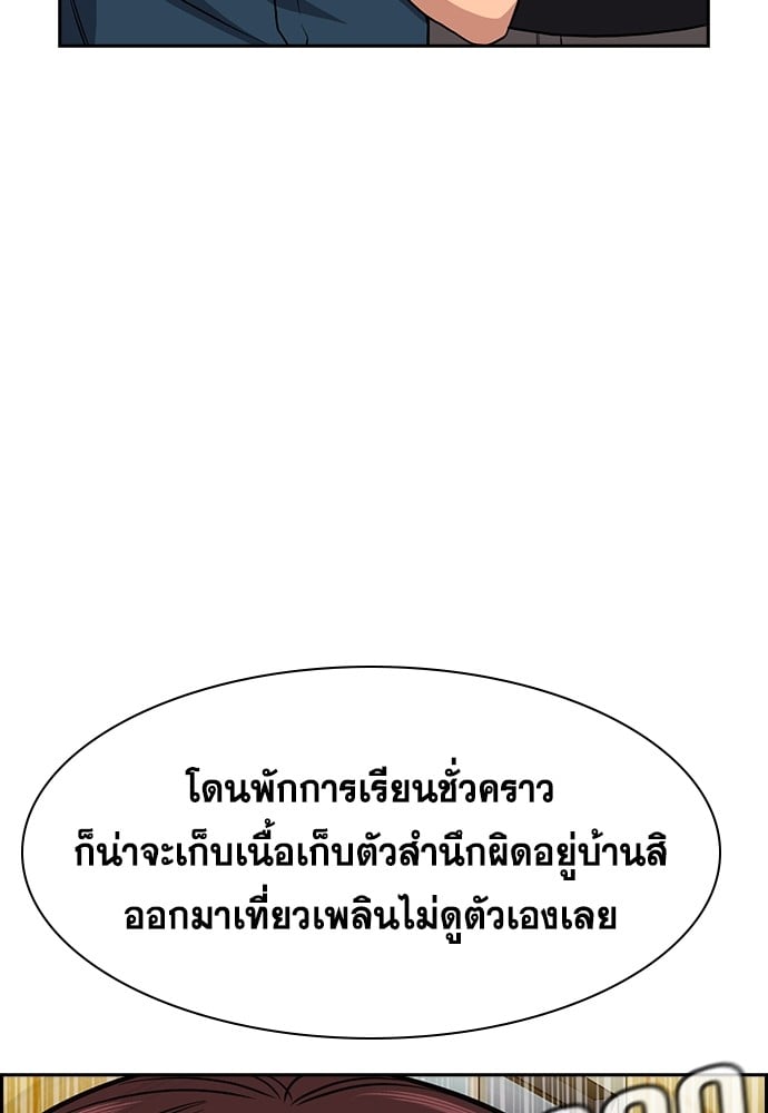 อ่านมังงะ True Education ตอนที่ 150/43.jpg