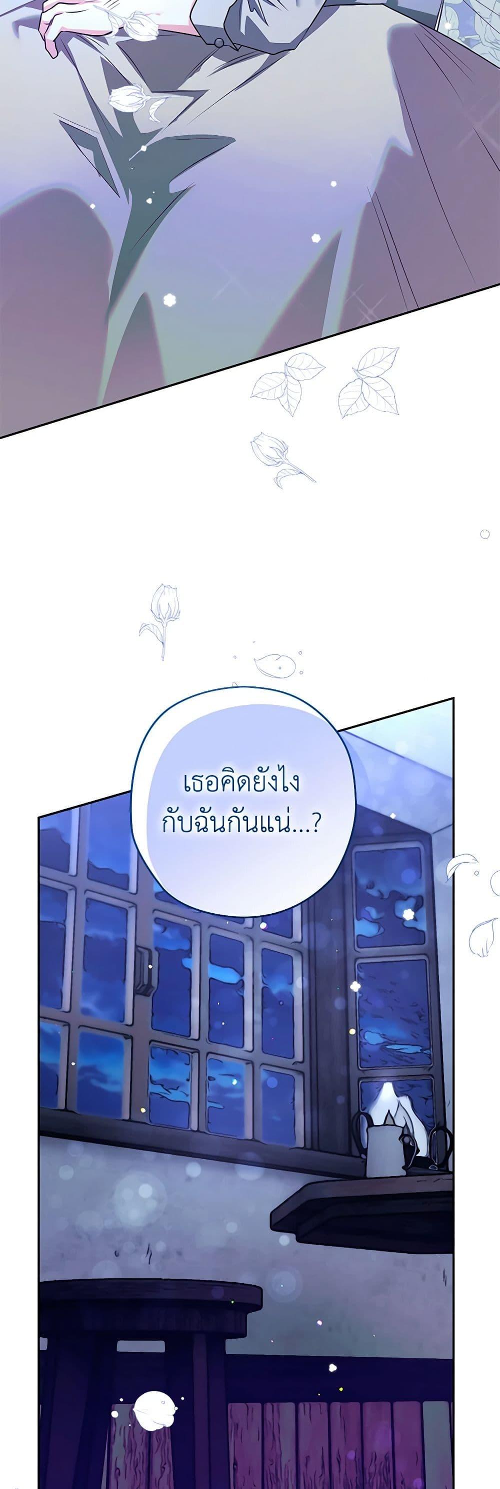 อ่านมังงะ Sigrid ตอนที่ 101/43.jpg