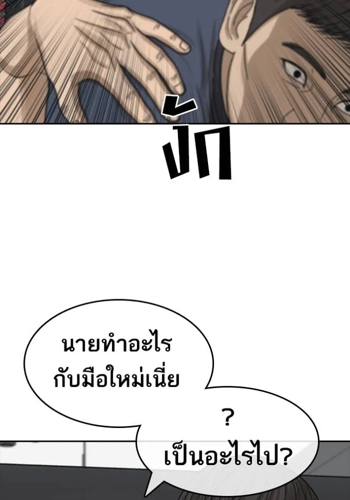 อ่านมังงะ Loser Life 2 ตอนที่ 45/43.jpg