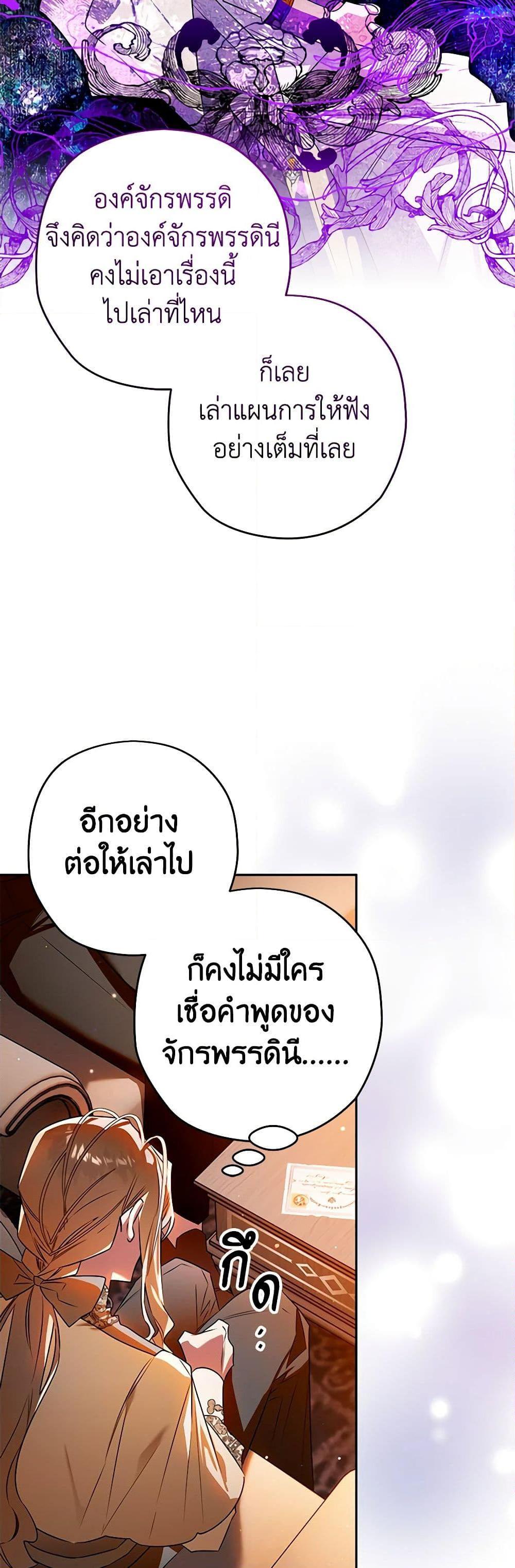 อ่านมังงะ Sigrid ตอนที่ 103/43.jpg