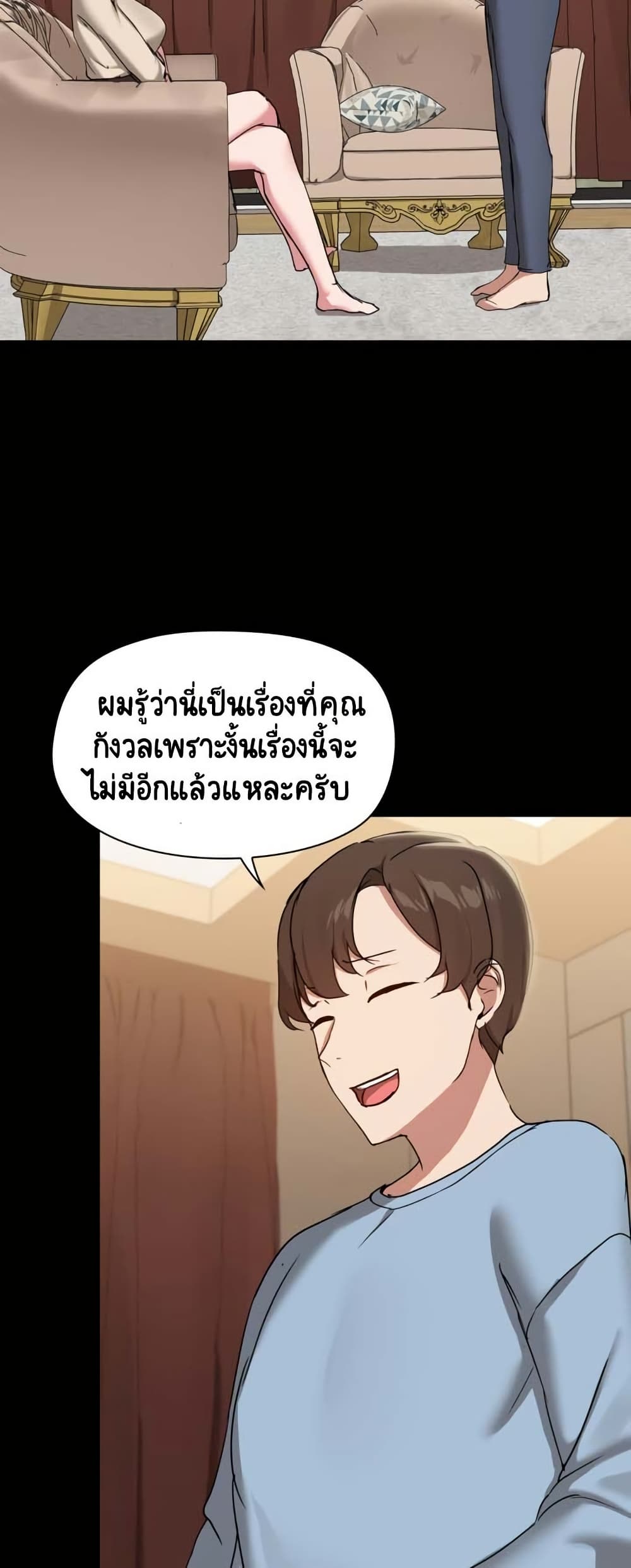 อ่านมังงะ Share Boyfriend ตอนที่ 12/43.jpg