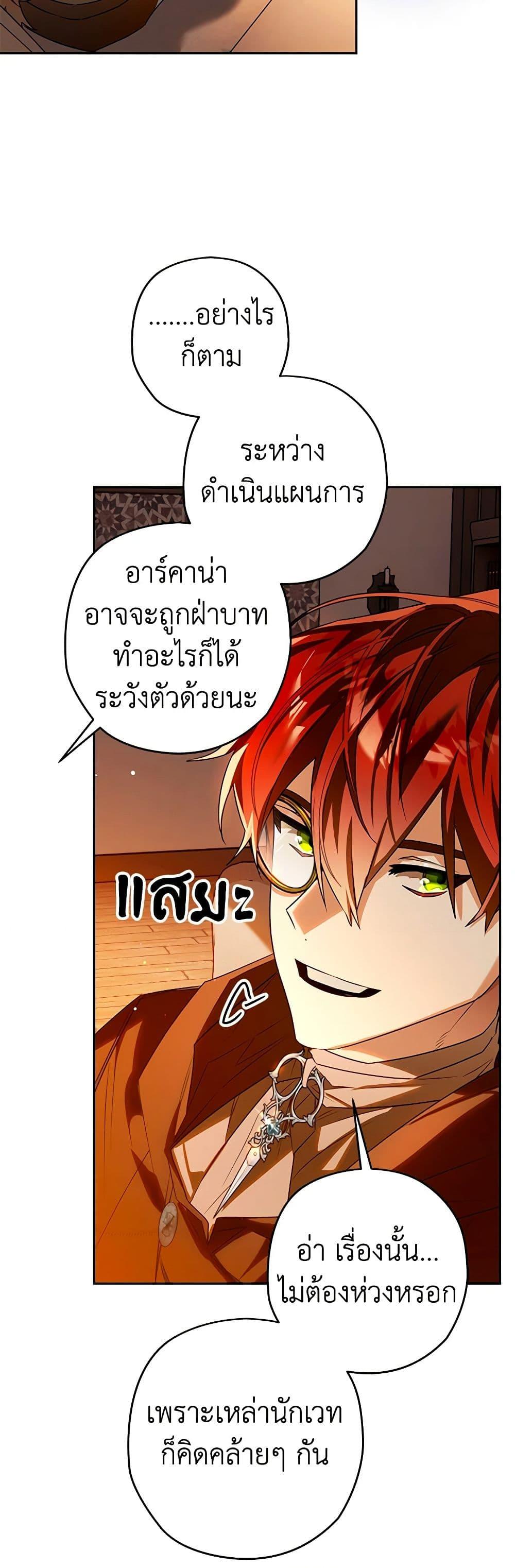 อ่านมังงะ Sigrid ตอนที่ 103/44.jpg