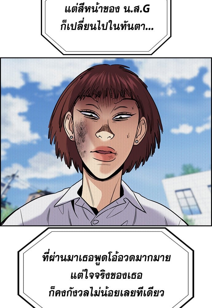 อ่านมังงะ True Education ตอนที่ 151/44.jpg