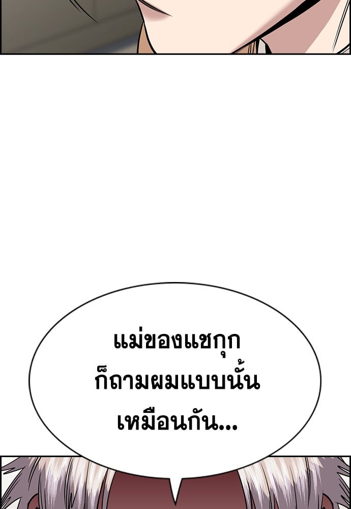 อ่านมังงะ True Education ตอนที่ 163/44.jpg