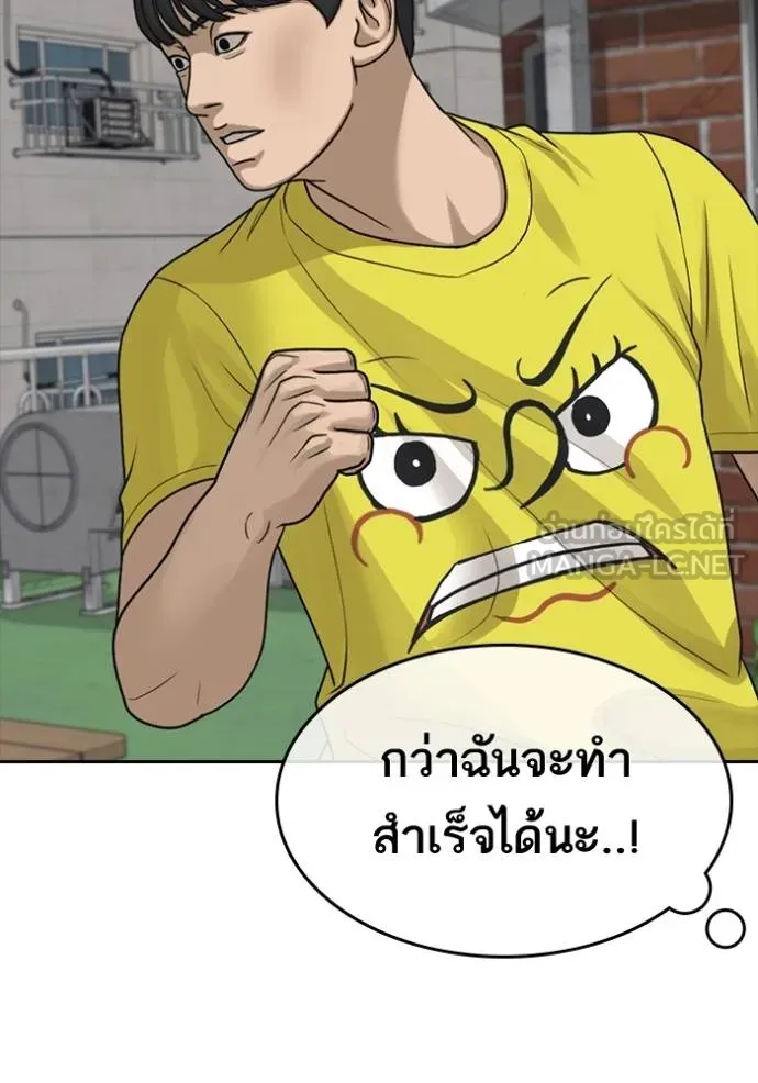 อ่านมังงะ Loser Life 2 ตอนที่ 46/44.jpg