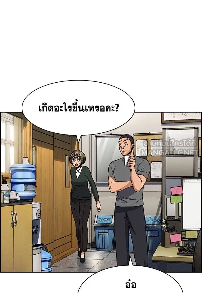 อ่านมังงะ True Education ตอนที่ 169/44.jpg