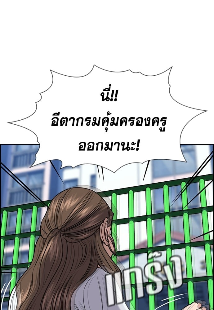 อ่านมังงะ True Education ตอนที่ 160/44.jpg