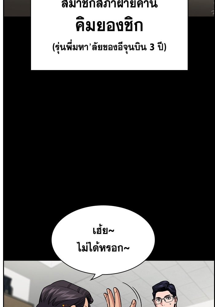 อ่านมังงะ True Education ตอนที่ 155/44.jpg