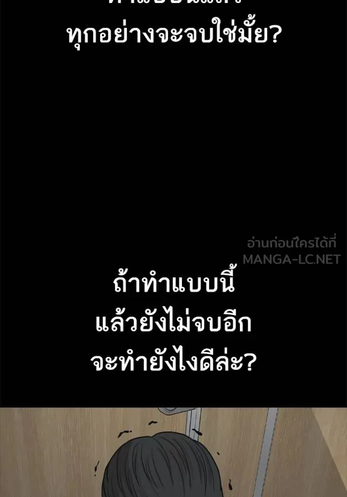 อ่านมังงะ Loser Life 2 ตอนที่ 48/44.jpg