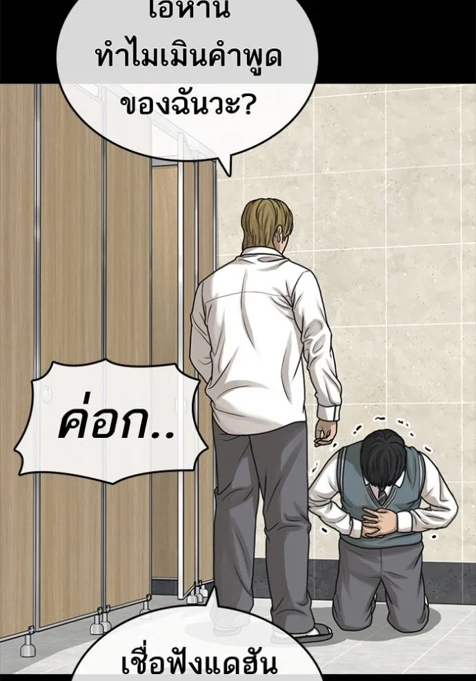 อ่านมังงะ Loser Life 2 ตอนที่ 48/4.jpg