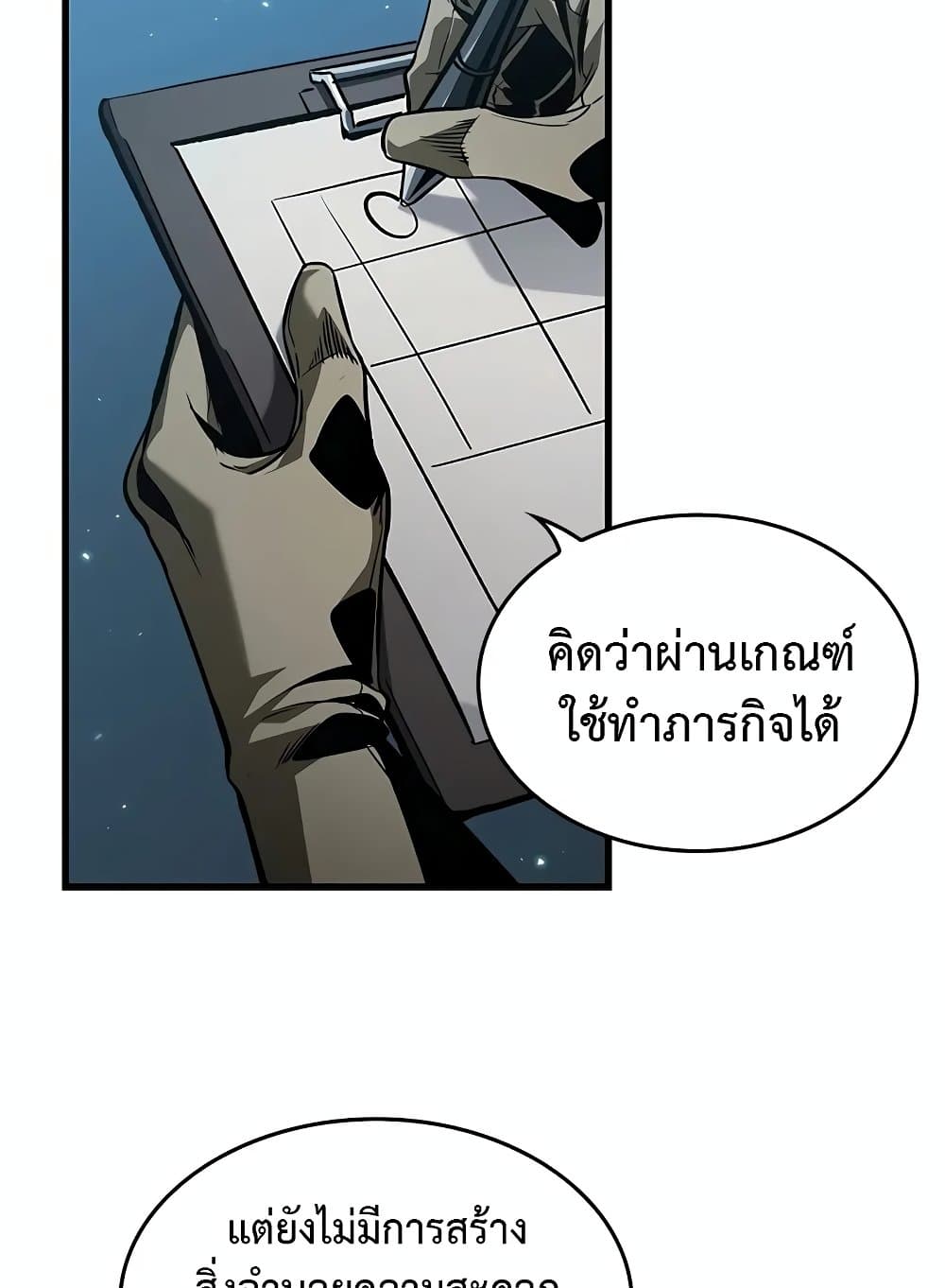 อ่านมังงะ Pick Me Up! ตอนที่ 127/44.jpg