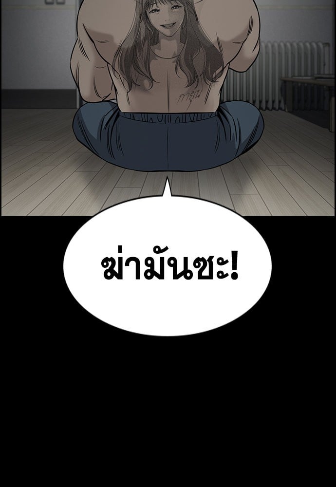 อ่านมังงะ True Education ตอนที่ 148/44.jpg