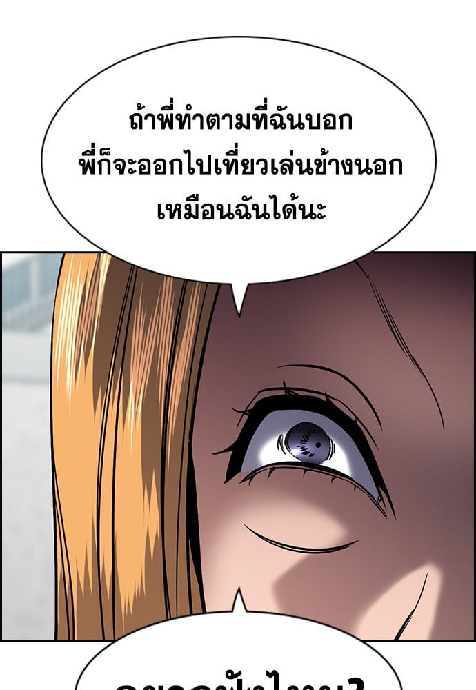 อ่านมังงะ True Education ตอนที่ 153/44.jpg