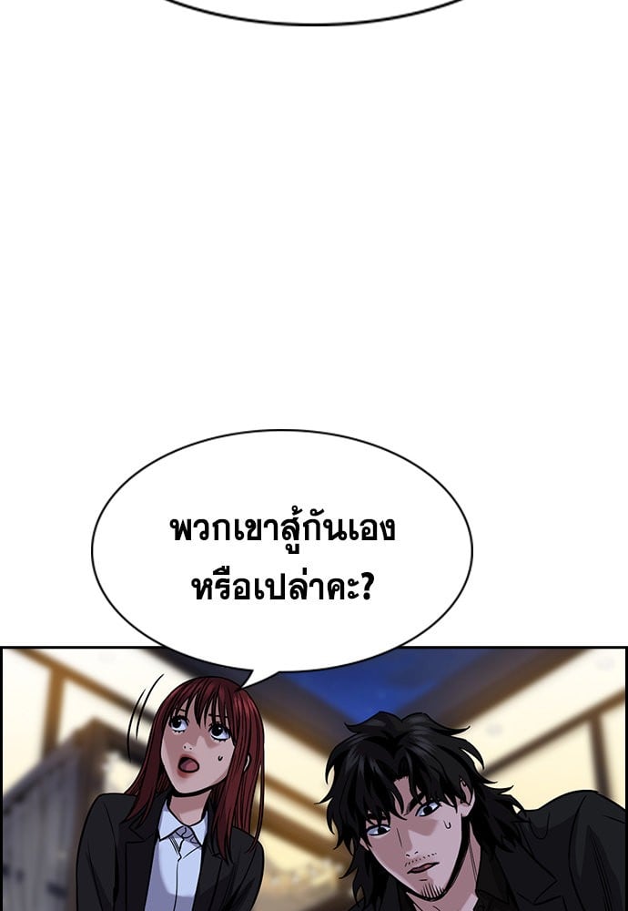 อ่านมังงะ True Education ตอนที่ 147/44.jpg