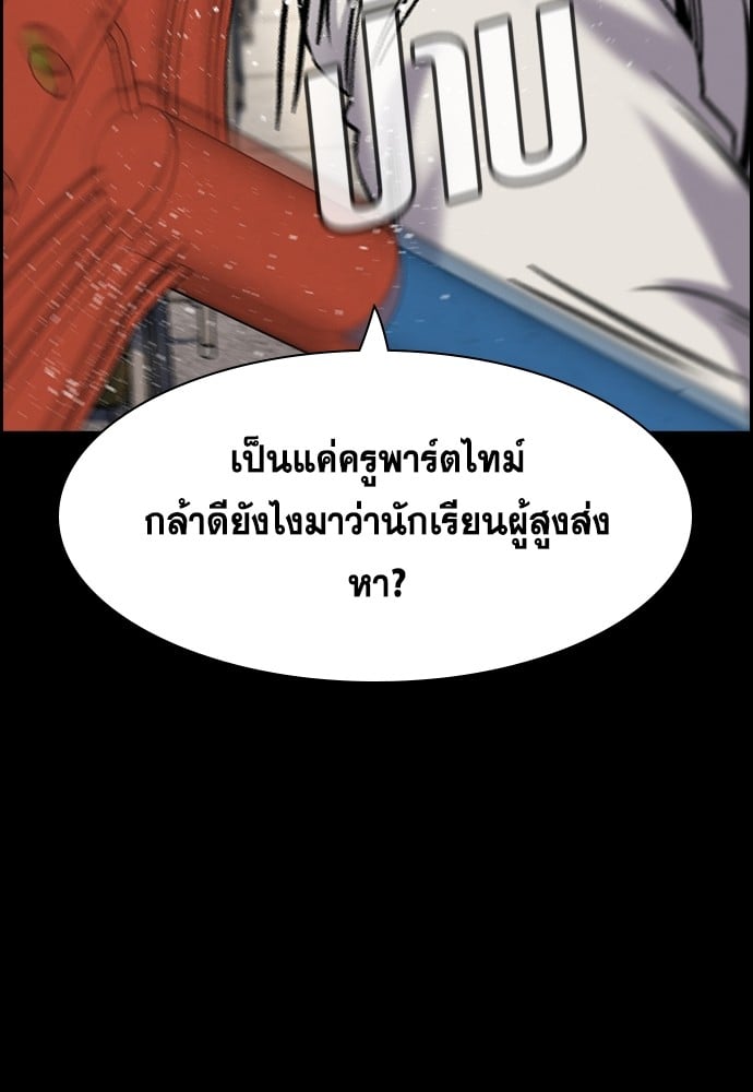 อ่านมังงะ True Education ตอนที่ 166/44.jpg