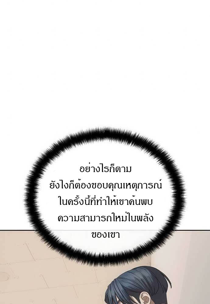 อ่านมังงะ Special Civil Servant ตอนที่ 33/44.jpg