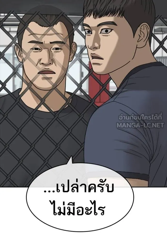 อ่านมังงะ Loser Life 2 ตอนที่ 45/44.jpg