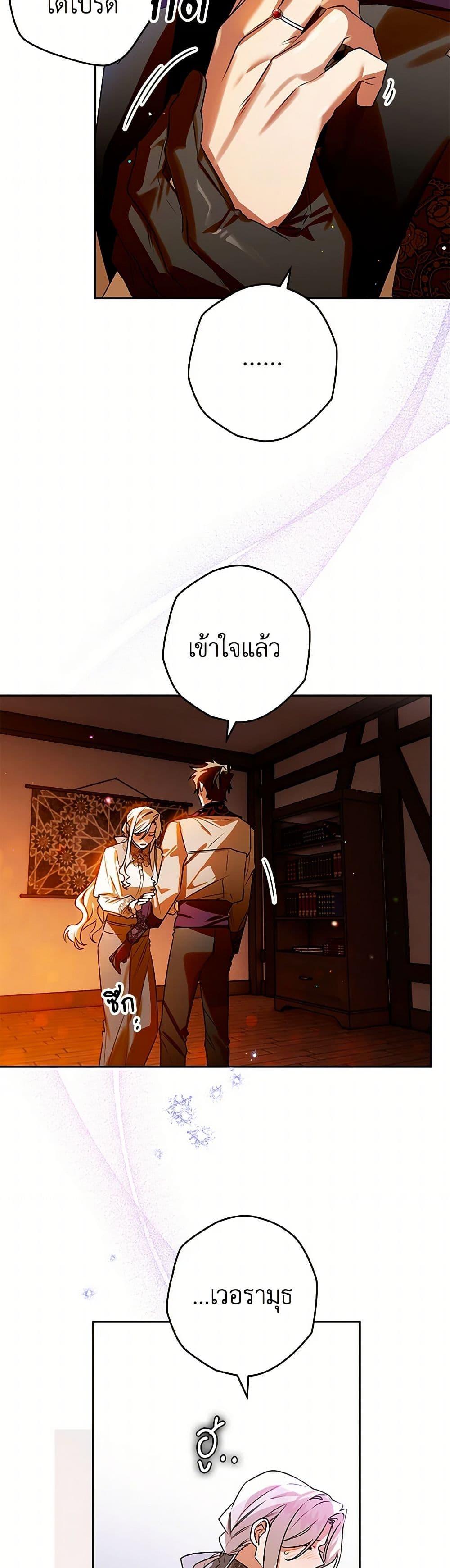 อ่านมังงะ Sigrid ตอนที่ 105/44.jpg