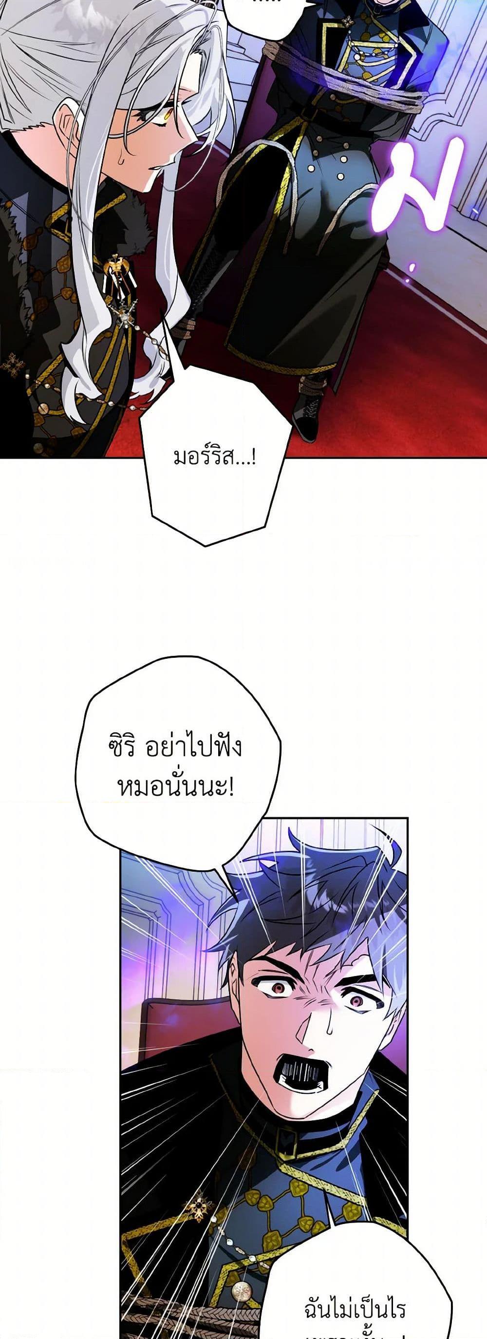 อ่านมังงะ Sigrid ตอนที่ 108/44.jpg