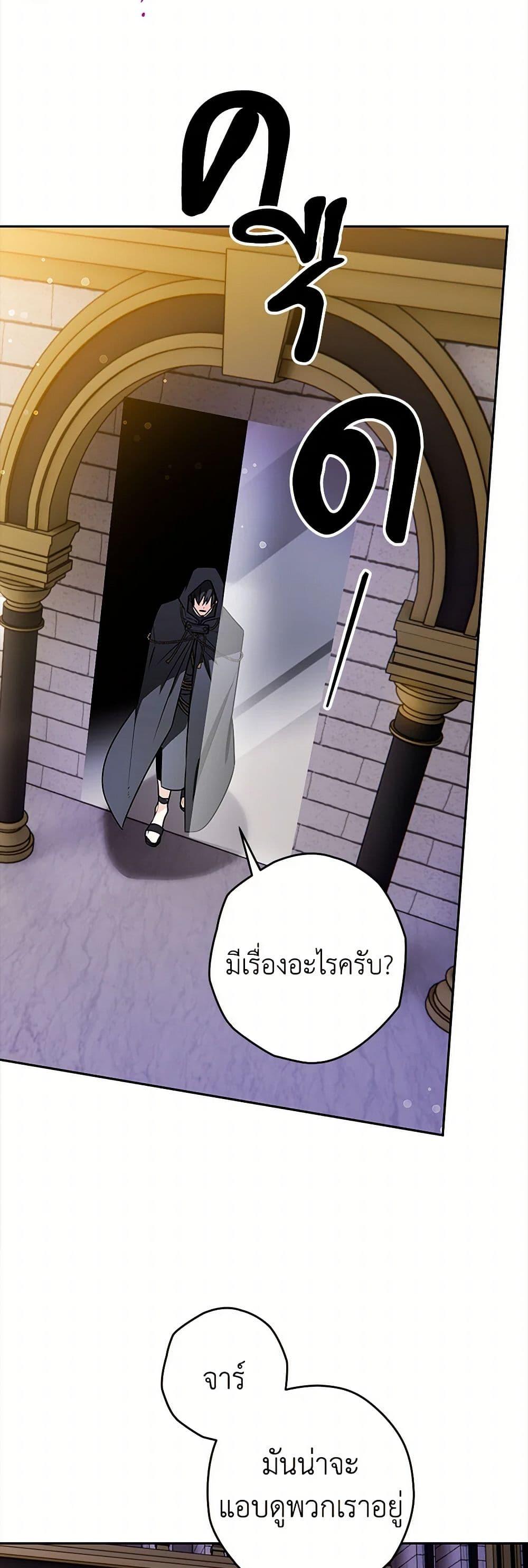 อ่านมังงะ Sigrid ตอนที่ 107/44.jpg