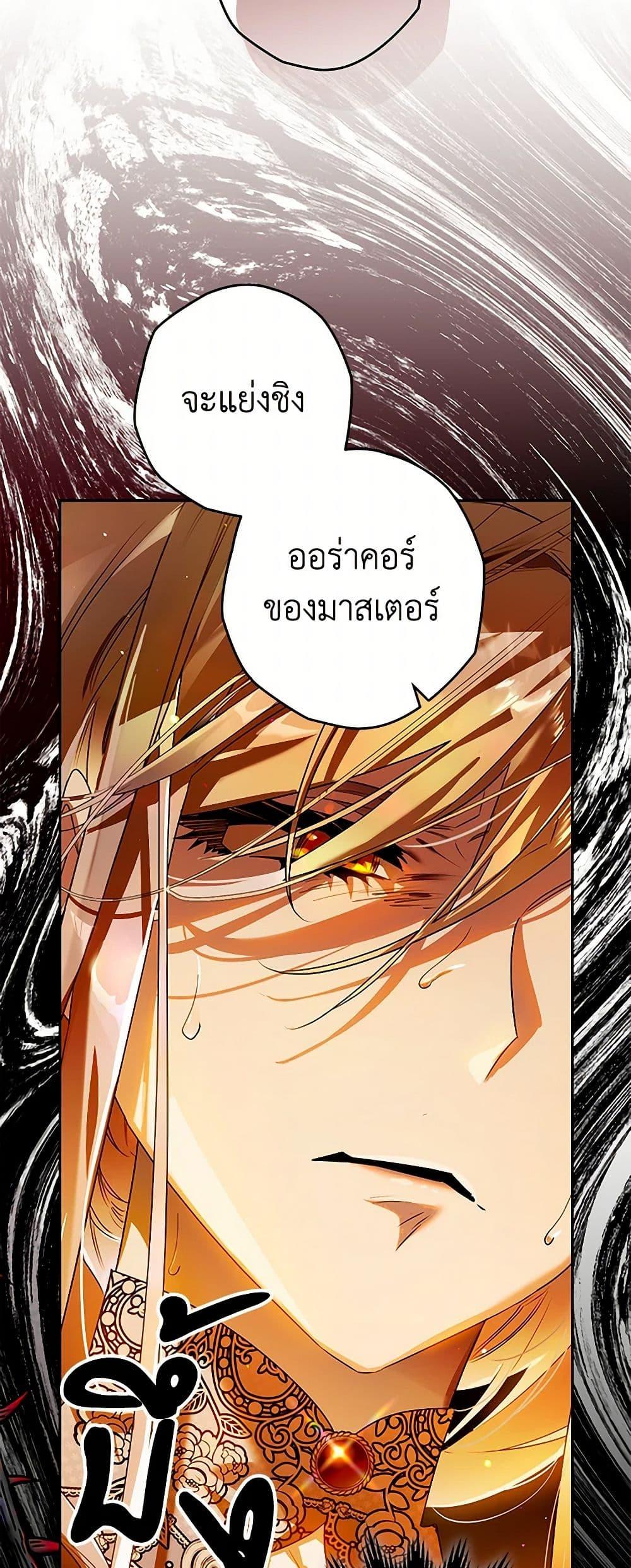 อ่านมังงะ Sigrid ตอนที่ 104/4.jpg