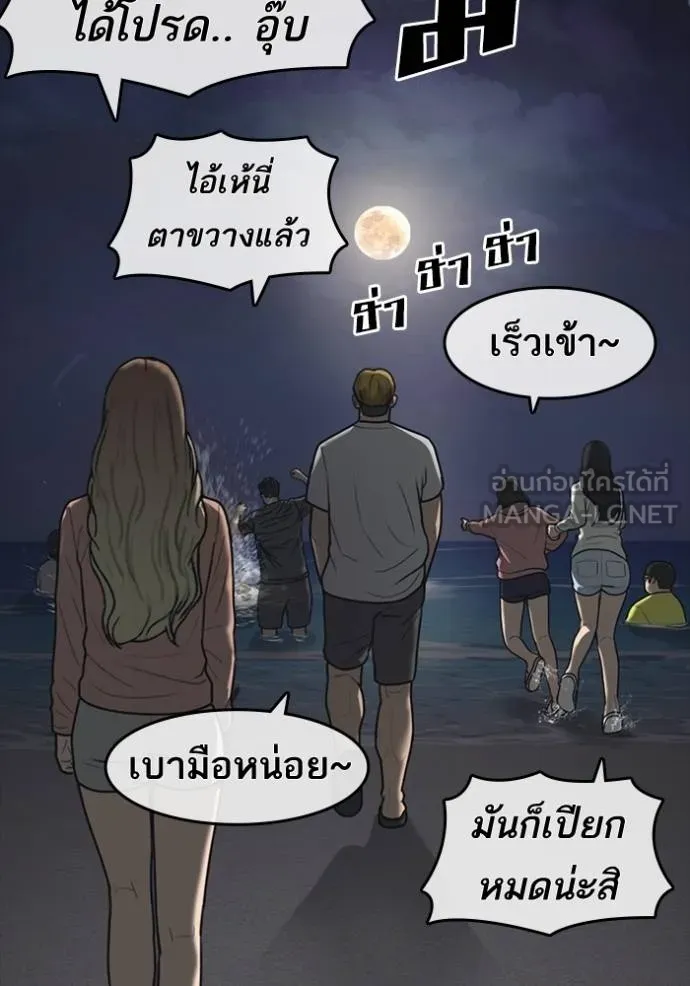 อ่านมังงะ Loser Life 2 ตอนที่ 44/44.jpg