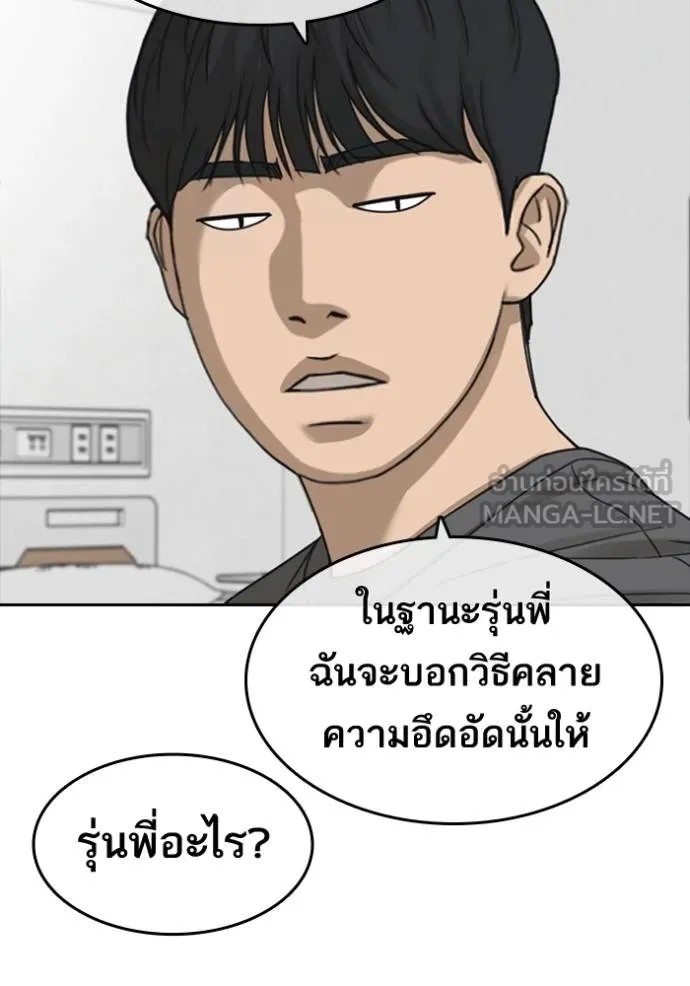 อ่านมังงะ Loser Life 2 ตอนที่ 47/44.jpg