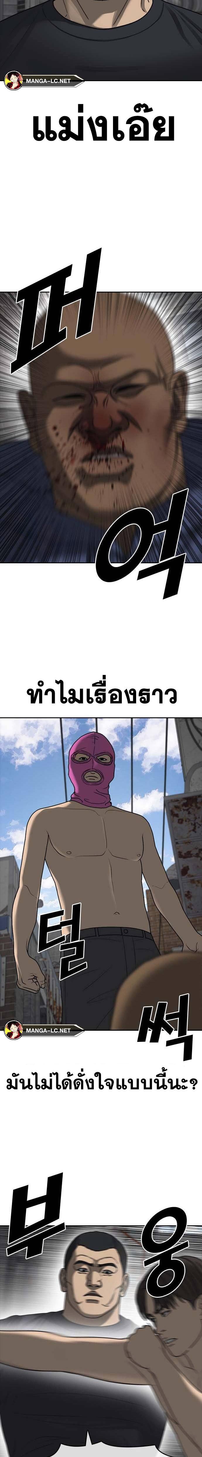 อ่านมังงะ Loser Life 2 ตอนที่ 41/4.jpg