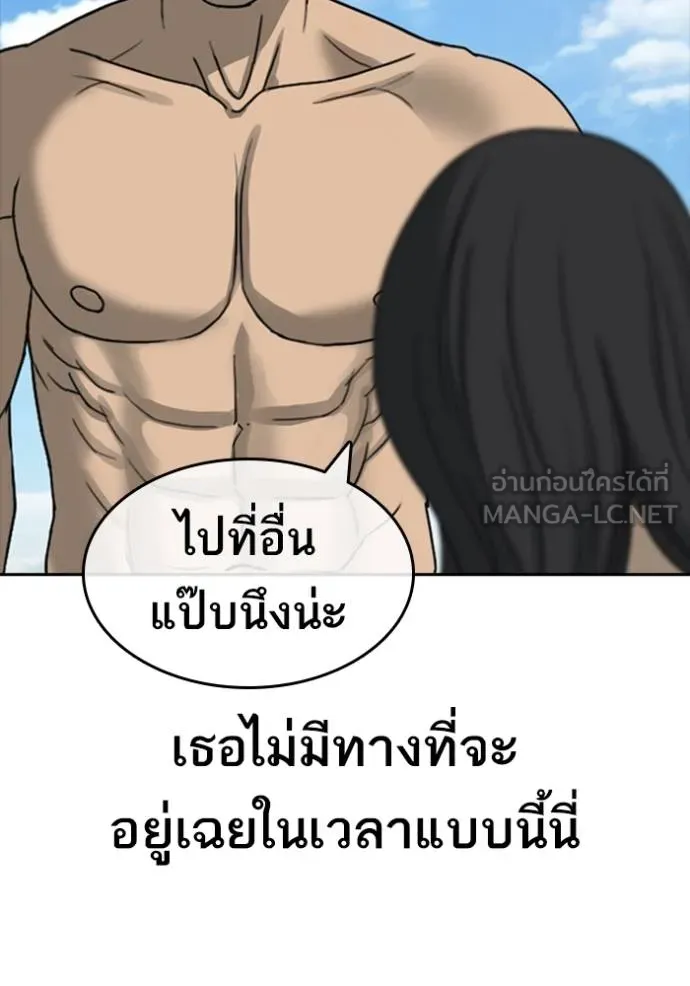 อ่านมังงะ Loser Life 2 ตอนที่ 43/44.jpg