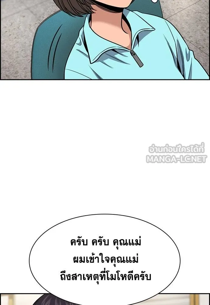 อ่านมังงะ True Education ตอนที่ 167/44.jpg