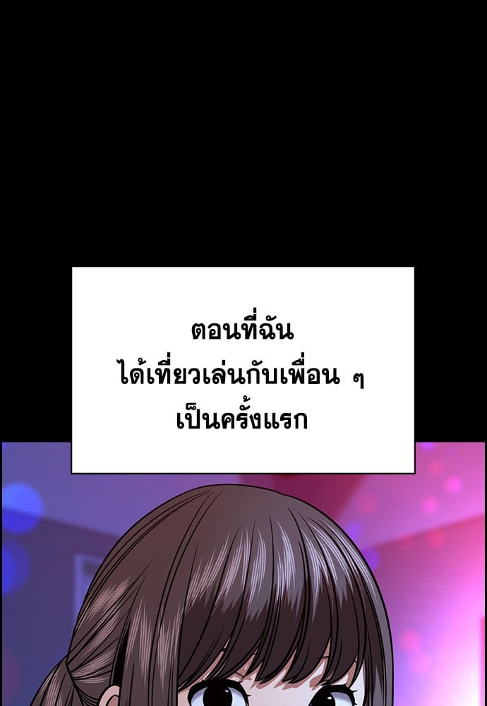 อ่านมังงะ True Education ตอนที่ 149/44.jpg