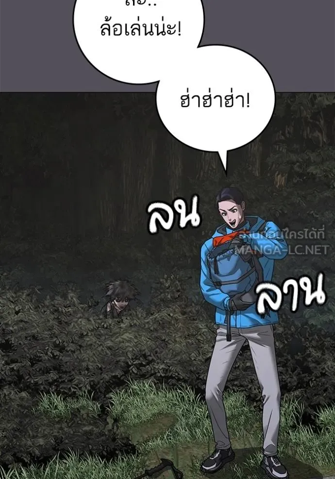 อ่านมังงะ Reality Quest ตอนที่ 139/44.jpg