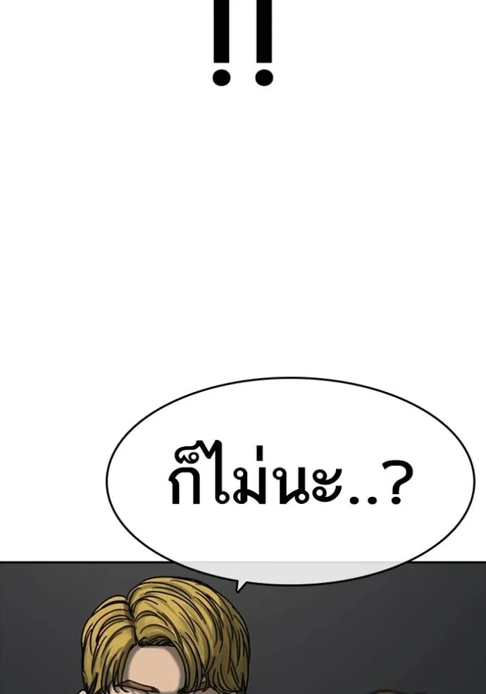 อ่านมังงะ Loser Life 2 ตอนที่ 42/45.jpg