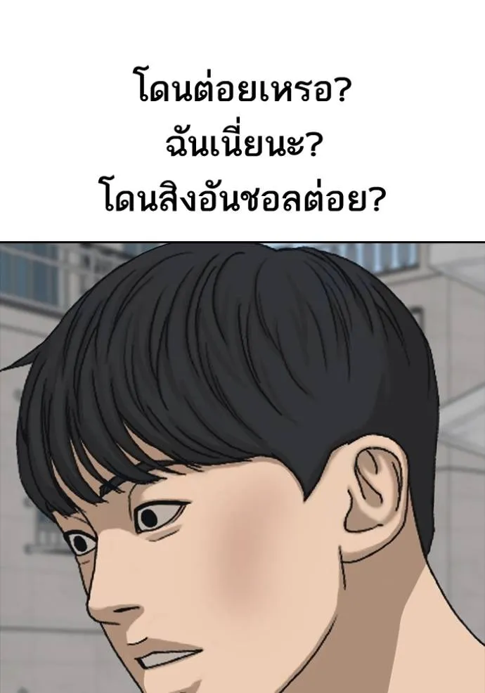 อ่านมังงะ Loser Life 2 ตอนที่ 46/45.jpg