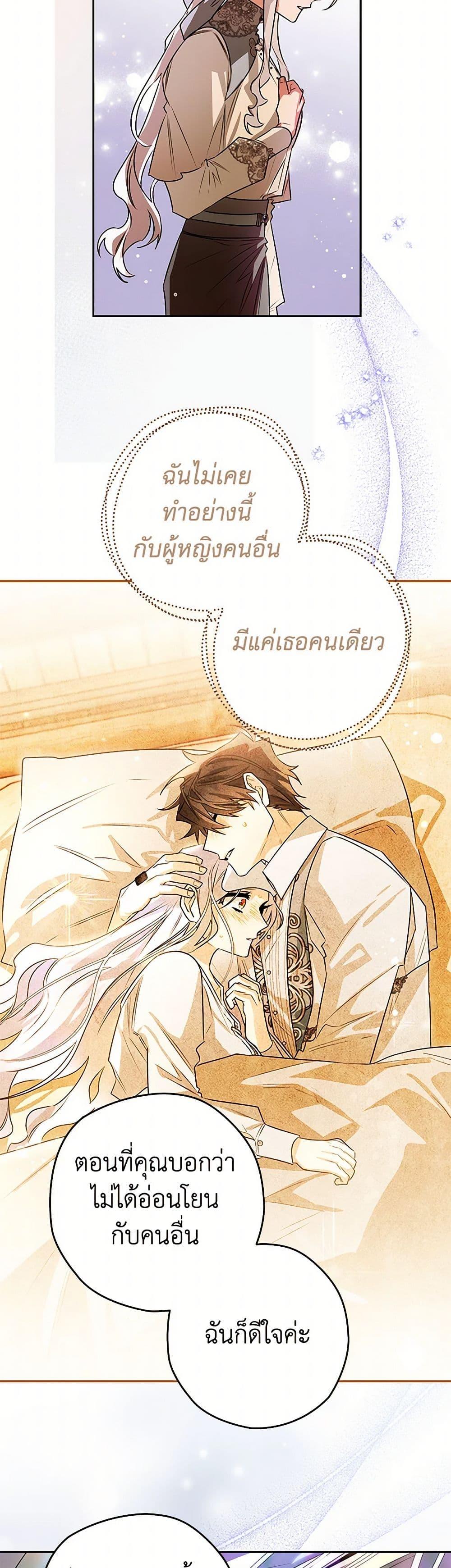 อ่านมังงะ Sigrid ตอนที่ 105/45.jpg