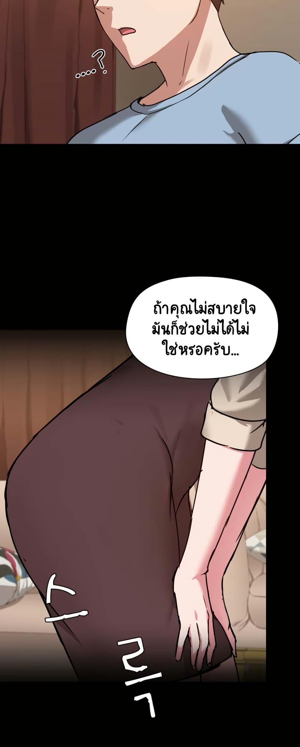 อ่านมังงะ Share Boyfriend ตอนที่ 12/45.jpg