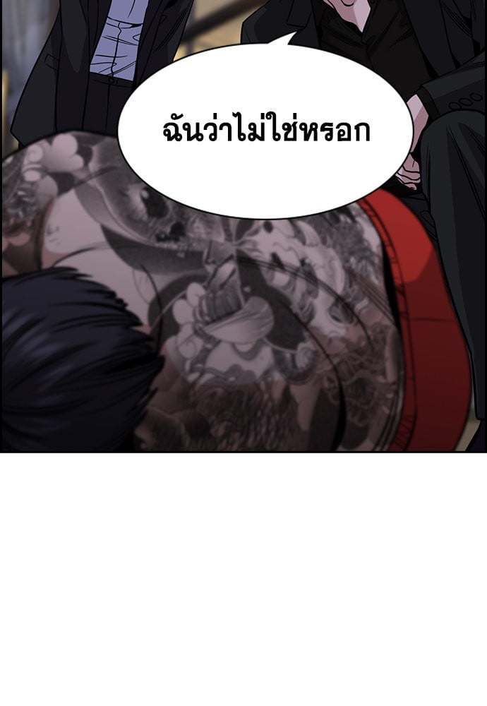 อ่านมังงะ True Education ตอนที่ 147/45.jpg